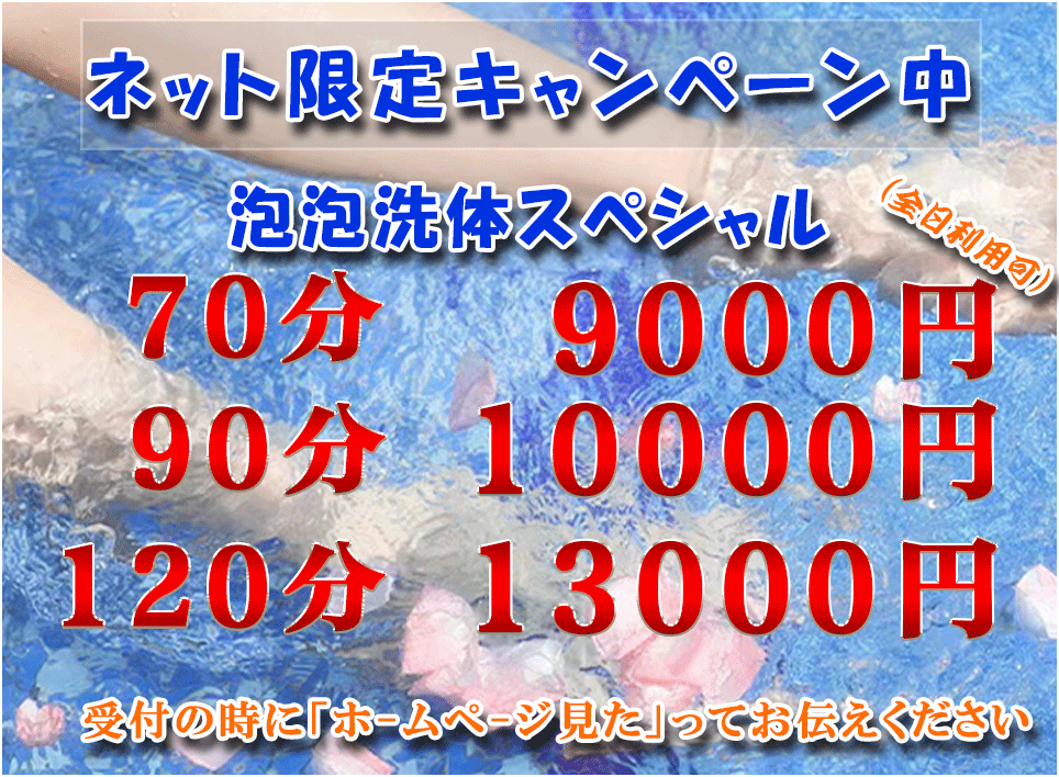 キャンペーン