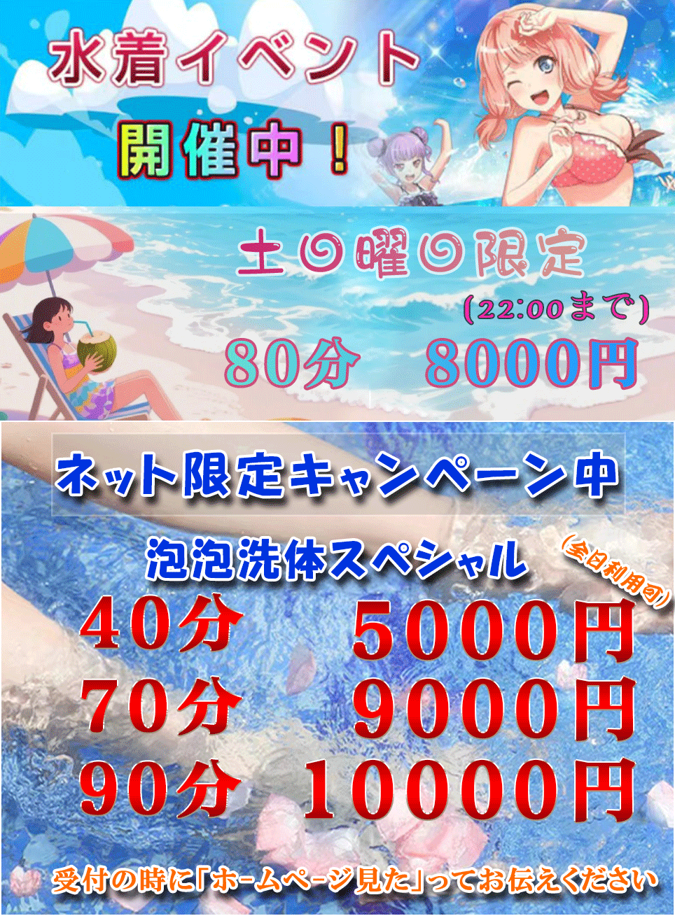 キャンペーン